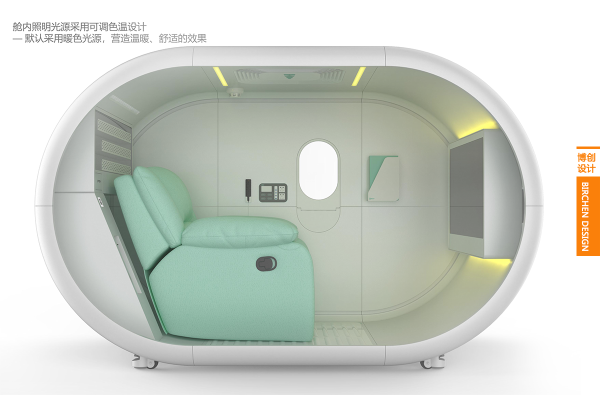 共享休息舱 所有案例 南京工业产品设计公司中省级工业设计中心